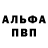 Alfa_PVP Соль DitrihXIV