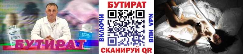 omg маркетплейс  Слюдянка  Бутират жидкий экстази 