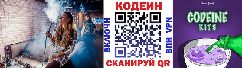 где купить наркоту  Слюдянка  Кодеин напиток Lean (лин) 