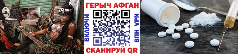 ГЕРОИН Heroin Слюдянка
