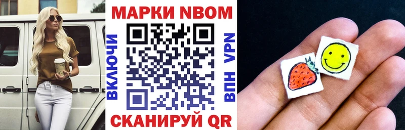 Наркотические марки 1,8мг  Слюдянка 
